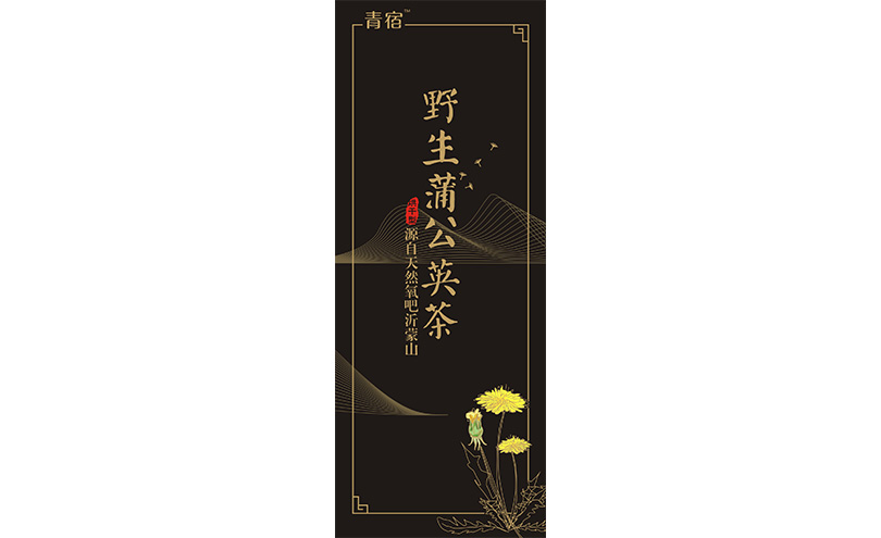 青宿蒲公英茶系列包裝設(shè)計