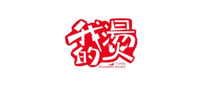 麻辣燙LOGO設計合集,新鄉(xiāng)logo設計