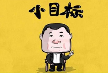 年前定個小目標(biāo) 把企業(yè)官網(wǎng)建起來!